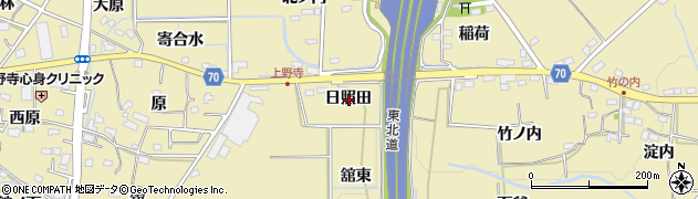 福島県福島市上野寺（日照田）周辺の地図