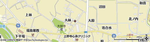 福島県福島市上野寺（大林）周辺の地図