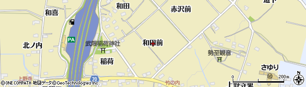 福島県福島市上野寺和田前周辺の地図