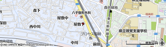 福島県福島市森合（屋敷下）周辺の地図