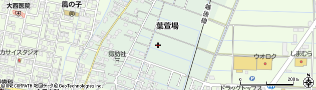 新潟県新潟市西蒲区葉萱場周辺の地図