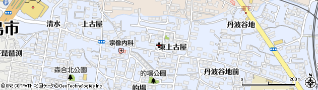 福島県福島市森合東上古屋周辺の地図