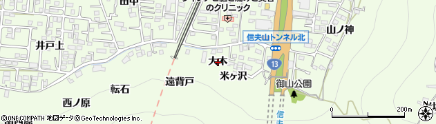 福島県福島市御山（大木）周辺の地図