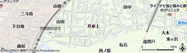 福島県福島市御山（井戸上）周辺の地図