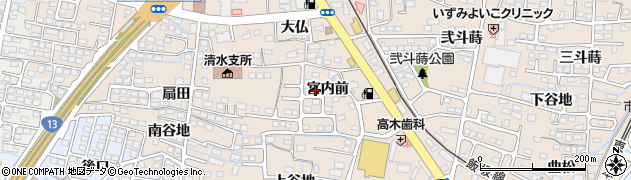 福島県福島市泉宮内前9周辺の地図