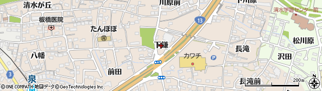 福島県福島市泉（下鎌）周辺の地図