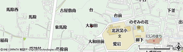 福島県福島市北沢又（大和田）周辺の地図