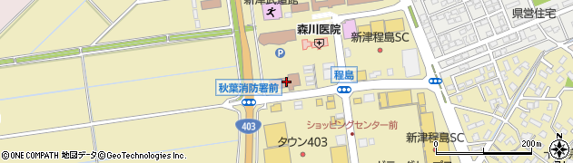 新潟市消防局秋葉消防署周辺の地図