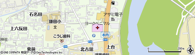 ヨークベニマル福島鎌田店周辺の地図