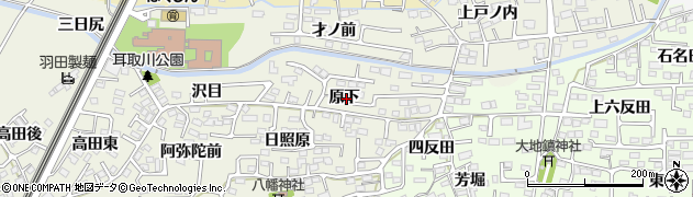 福島県福島市南矢野目（原下）周辺の地図