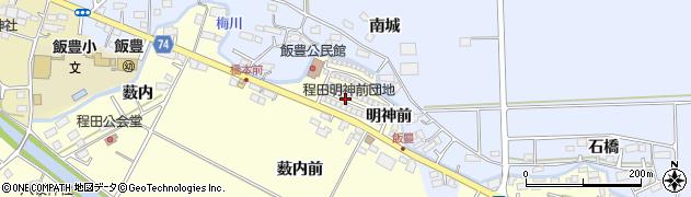 福島県相馬市程田（明神前）周辺の地図