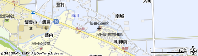 相馬市役所　飯豊公民館周辺の地図