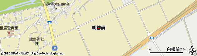 福島県相馬市中野（明神前）周辺の地図