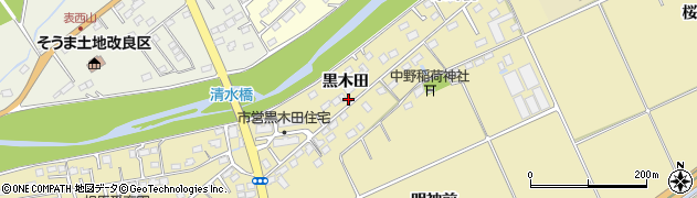 福島県相馬市中野黒木田周辺の地図
