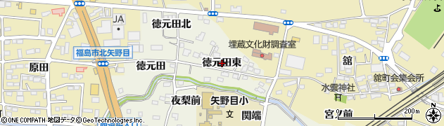 福島県福島市南矢野目徳元田東周辺の地図