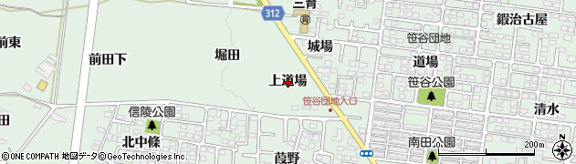 福島県福島市笹谷（上道場）周辺の地図