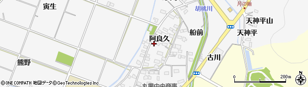 福島県福島市鎌田（阿良久）周辺の地図