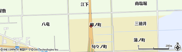 福島県相馬市大曲（柳ノ町）周辺の地図