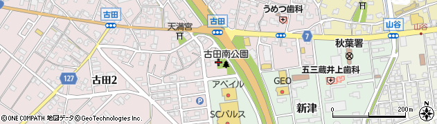 古田南公園周辺の地図