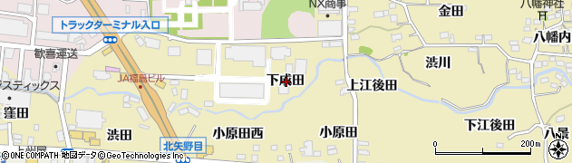 福島県福島市北矢野目（下成田）周辺の地図