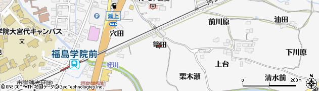 福島県福島市瀬上町（篭田）周辺の地図