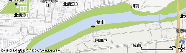 福島県相馬市南飯渕（葉山）周辺の地図