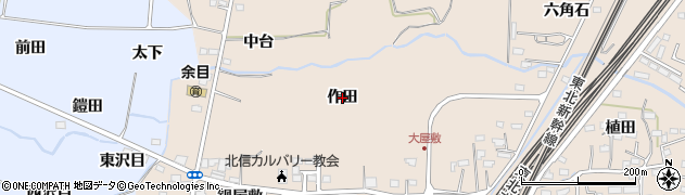福島県福島市宮代（作田）周辺の地図