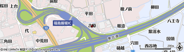 福島県福島市飯坂町平野（吉原）周辺の地図