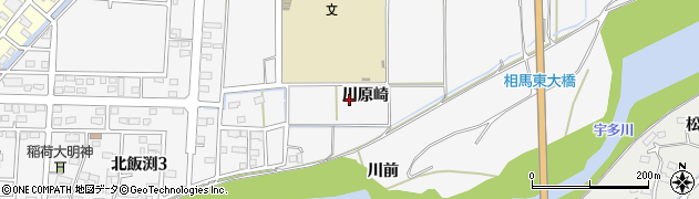 福島県相馬市北飯渕（川原崎）周辺の地図