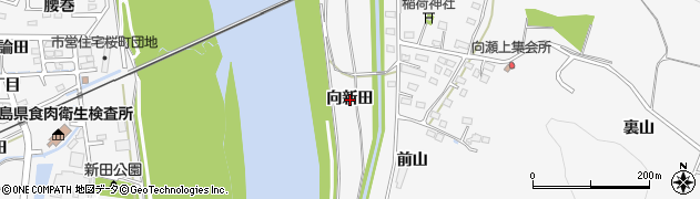 福島県福島市瀬上町（向新田）周辺の地図