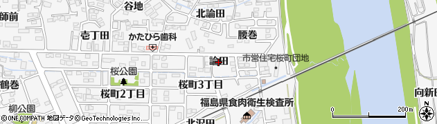福島県福島市瀬上町（論田）周辺の地図