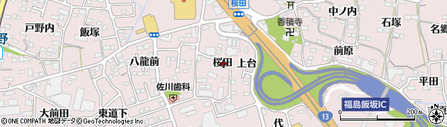 福島県福島市飯坂町平野桜田周辺の地図