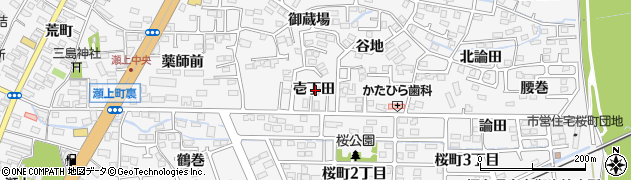 福島県福島市瀬上町（壱丁田）周辺の地図