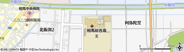 福島県立相馬総合高等学校周辺の地図