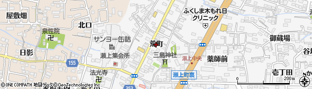 福島県福島市瀬上町（荒町）周辺の地図
