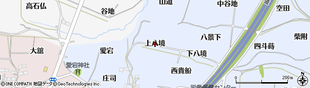 福島県福島市沖高（上八境）周辺の地図