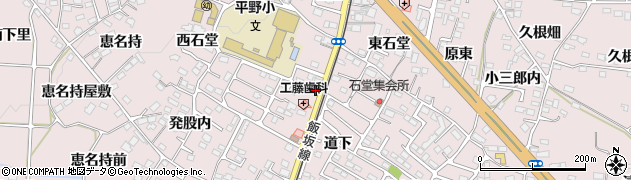 福島県福島市飯坂町平野石堂前38周辺の地図