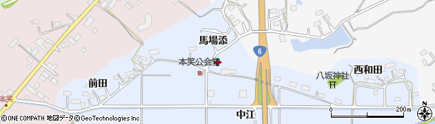 福島県相馬市本笑（馬場添）周辺の地図