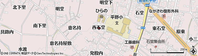 福島県福島市飯坂町平野西石堂周辺の地図