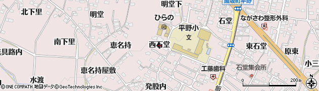 福島県福島市飯坂町平野（西石堂）周辺の地図