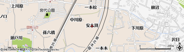 福島県福島市宮代（安太渕）周辺の地図