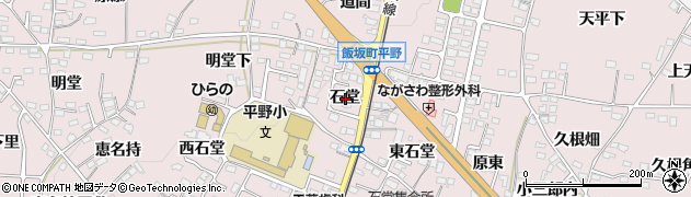福島県福島市飯坂町平野（石堂）周辺の地図