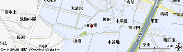 福島県福島市下飯坂田谷場周辺の地図