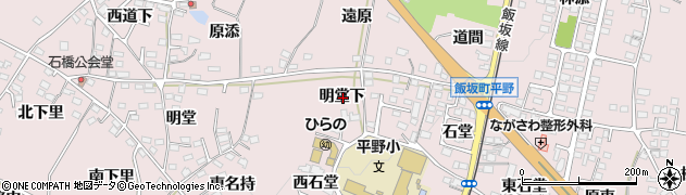 福島県福島市飯坂町平野明堂下周辺の地図