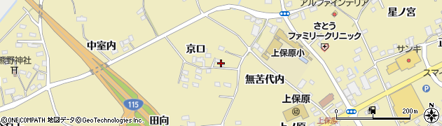 福島県伊達市保原町上保原（京口）周辺の地図