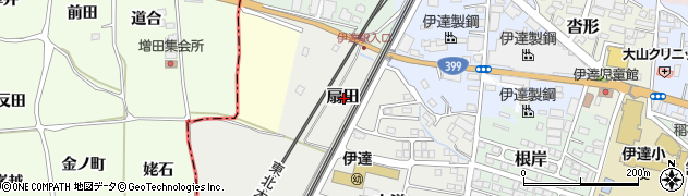 福島県伊達市扇田周辺の地図