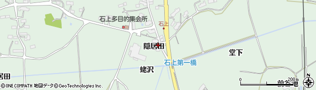 福島県相馬市石上隠居田周辺の地図