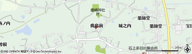福島県相馬市石上鹿島前45周辺の地図