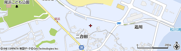 福島県相馬市尾浜（二合田）周辺の地図