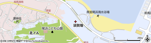 福島県相馬市尾浜（須賀畑）周辺の地図